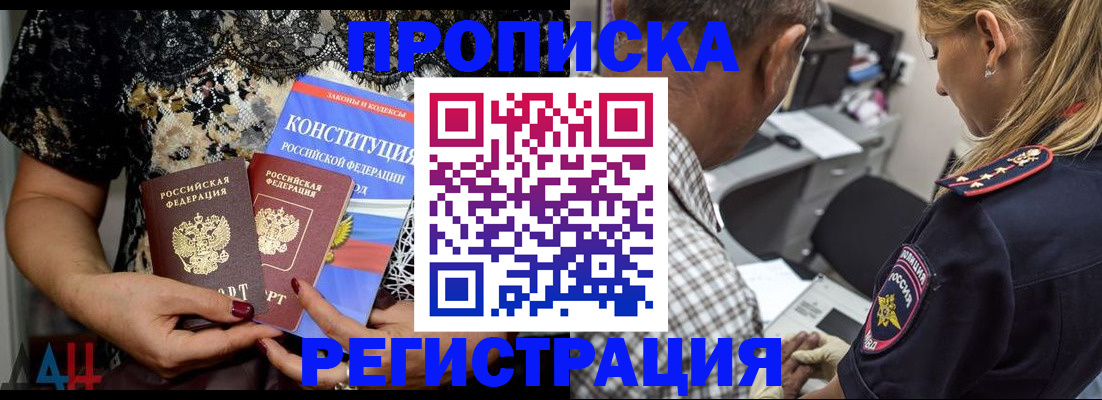 временная регистрация для школы в Калининградской области